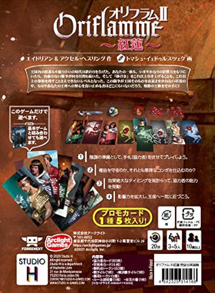 Amazon.co.jp: アークライト オリフラムII 紅蓮 完全日本語版 (3